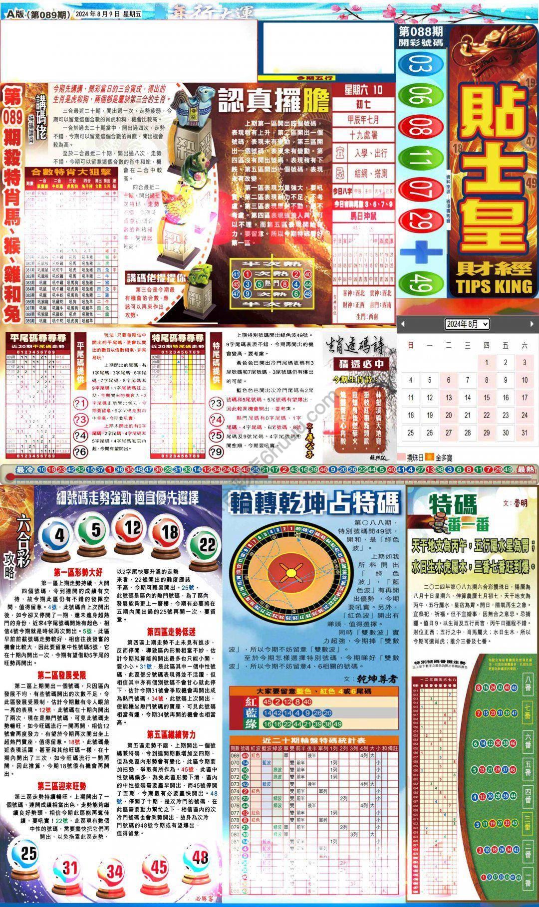 大版贴士皇