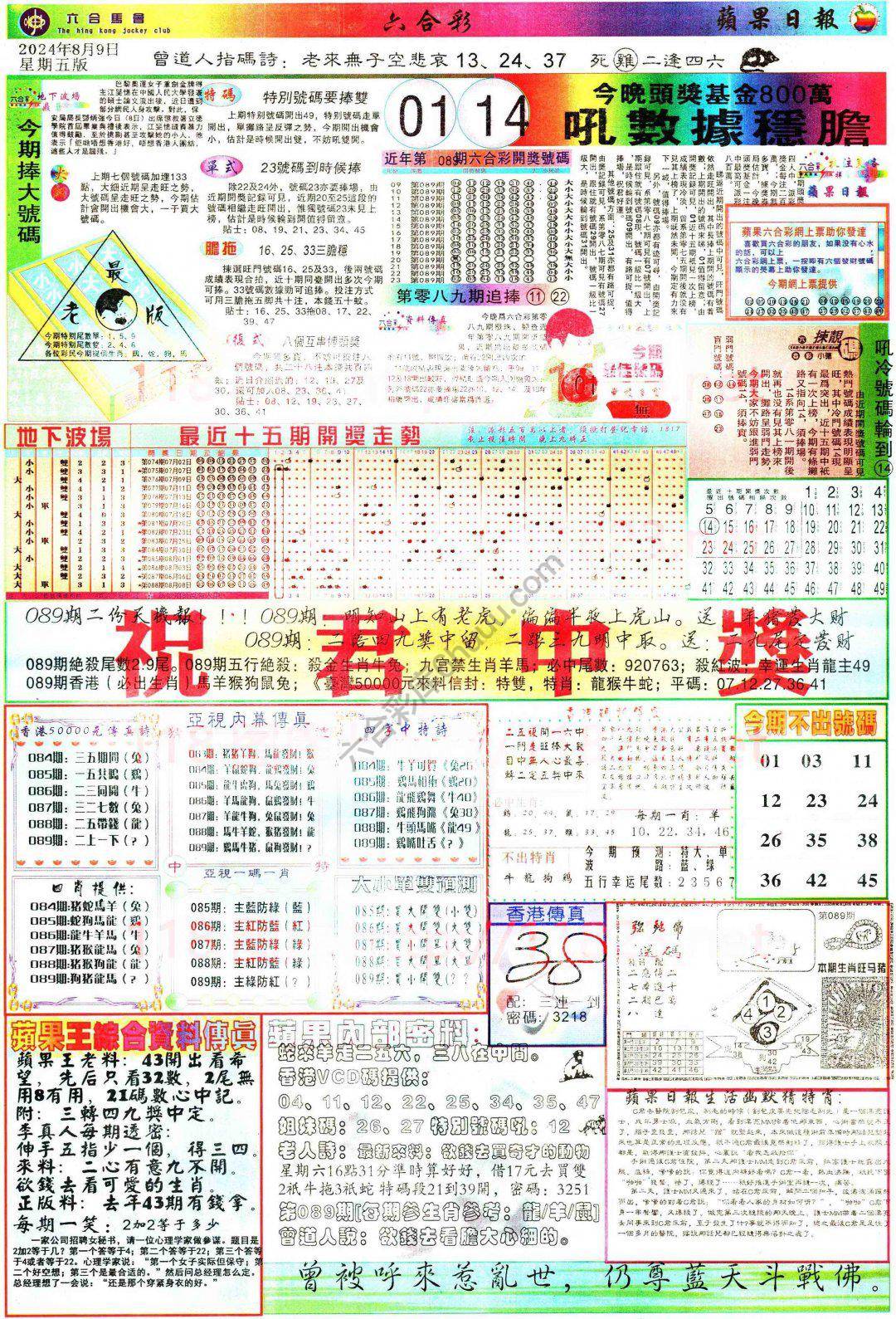 苹果日报