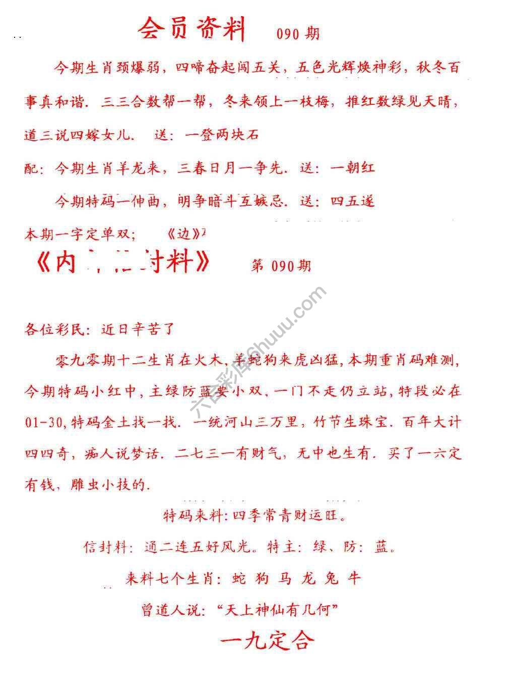 彩民信封
