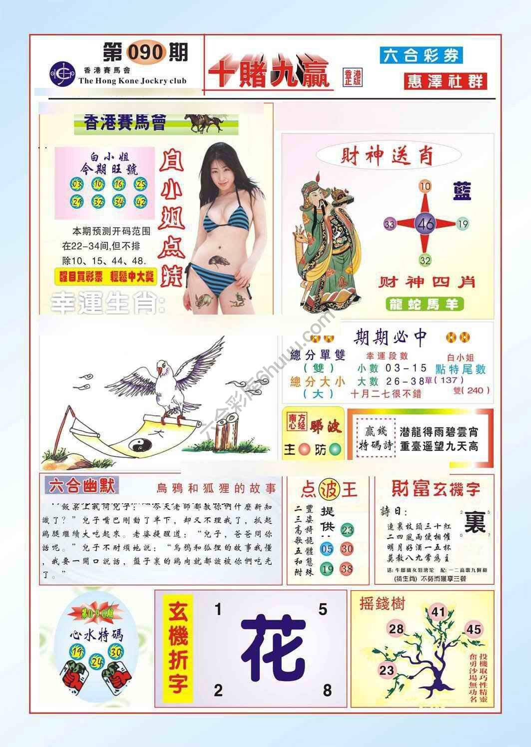 十赌九赢