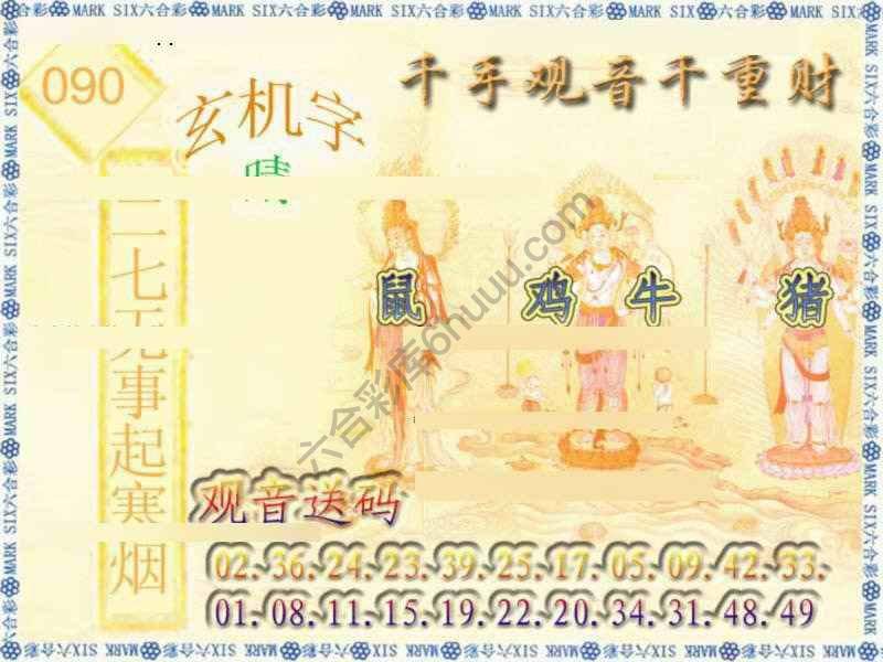 千手观音