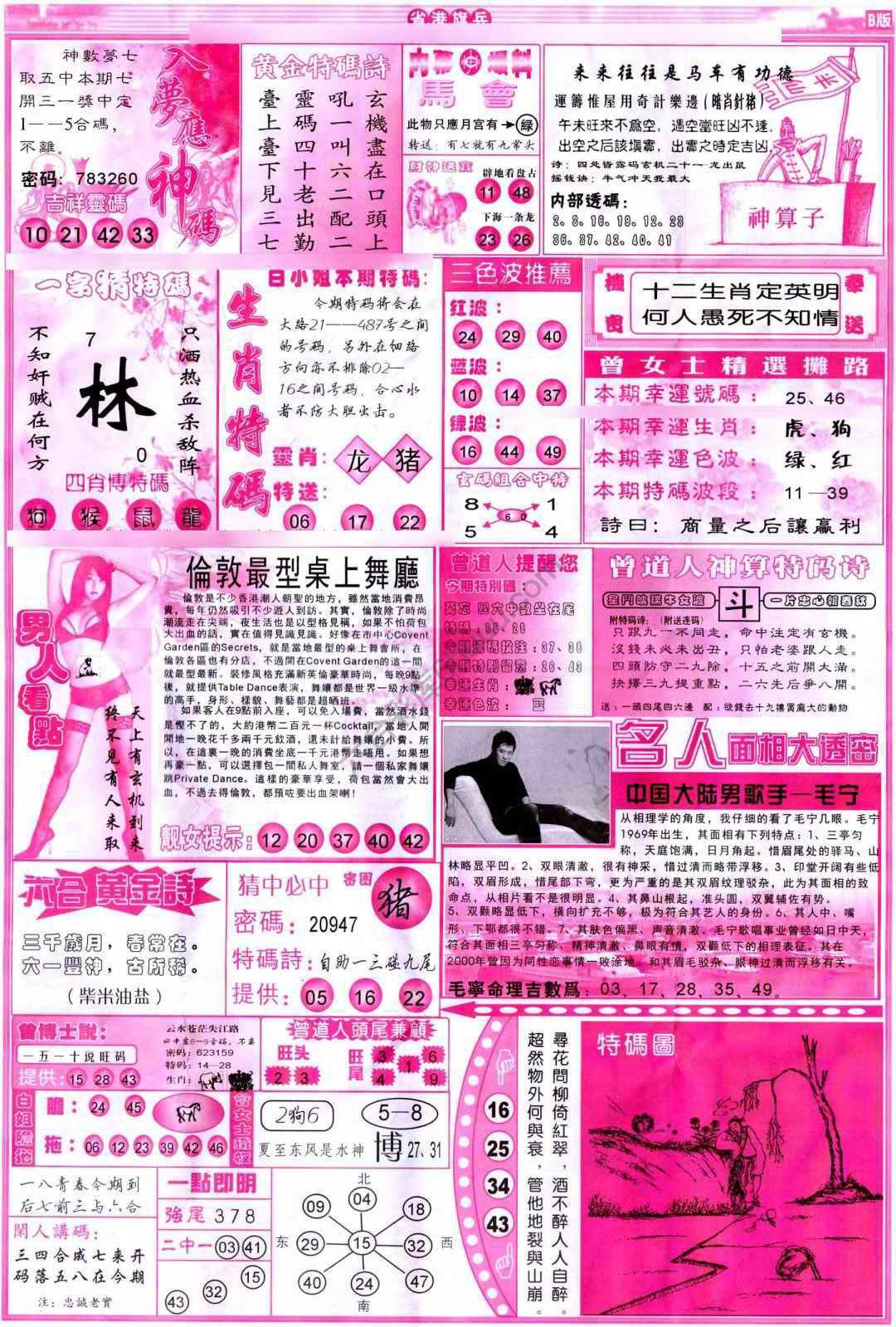 省港旗兵
