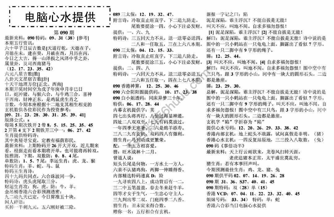 电脑心水提供