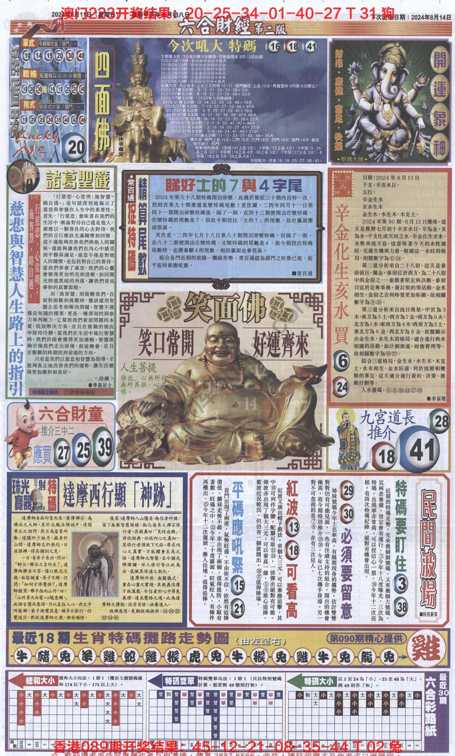 新六合财经