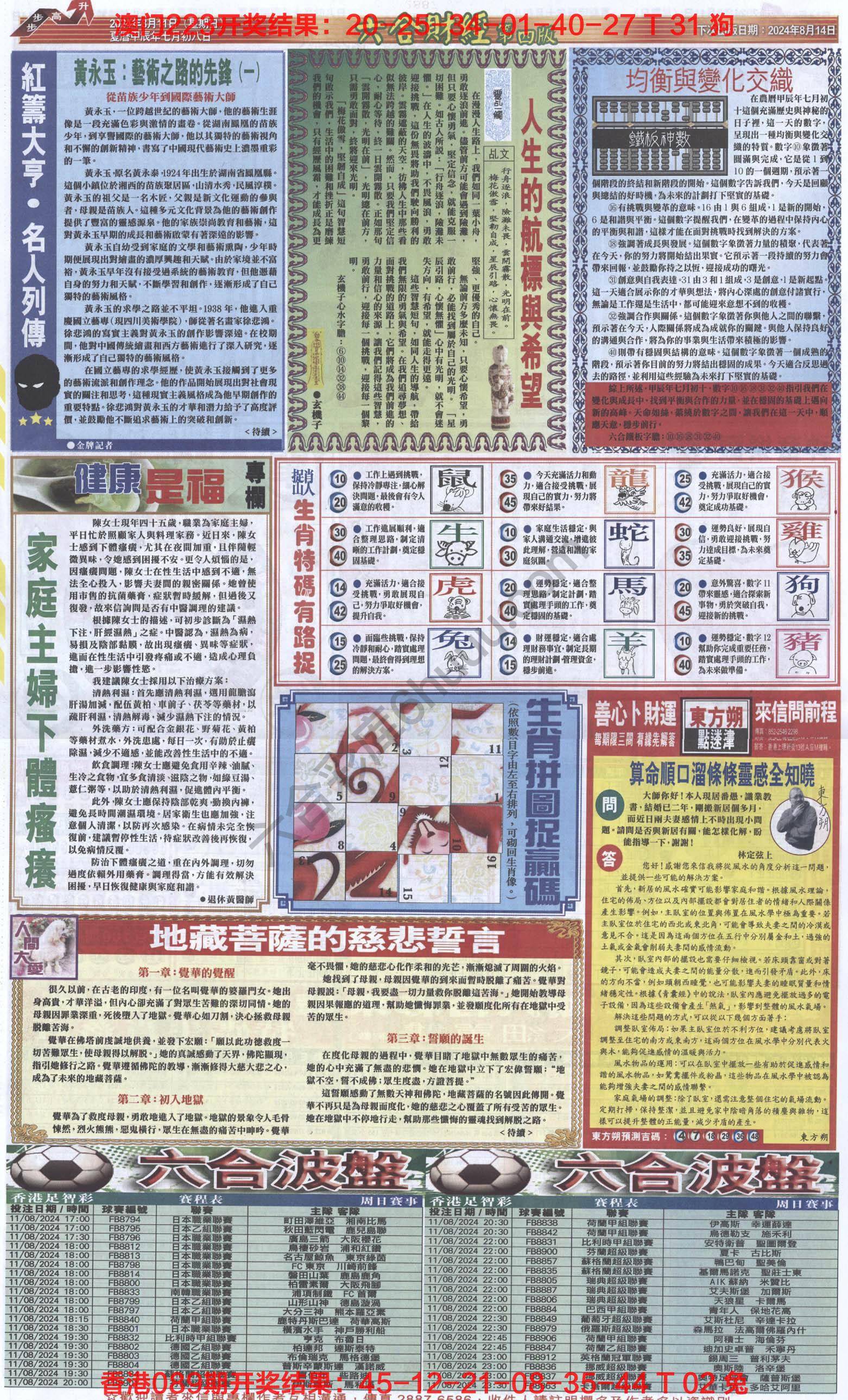 新六合财经