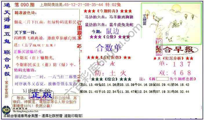 联合早报