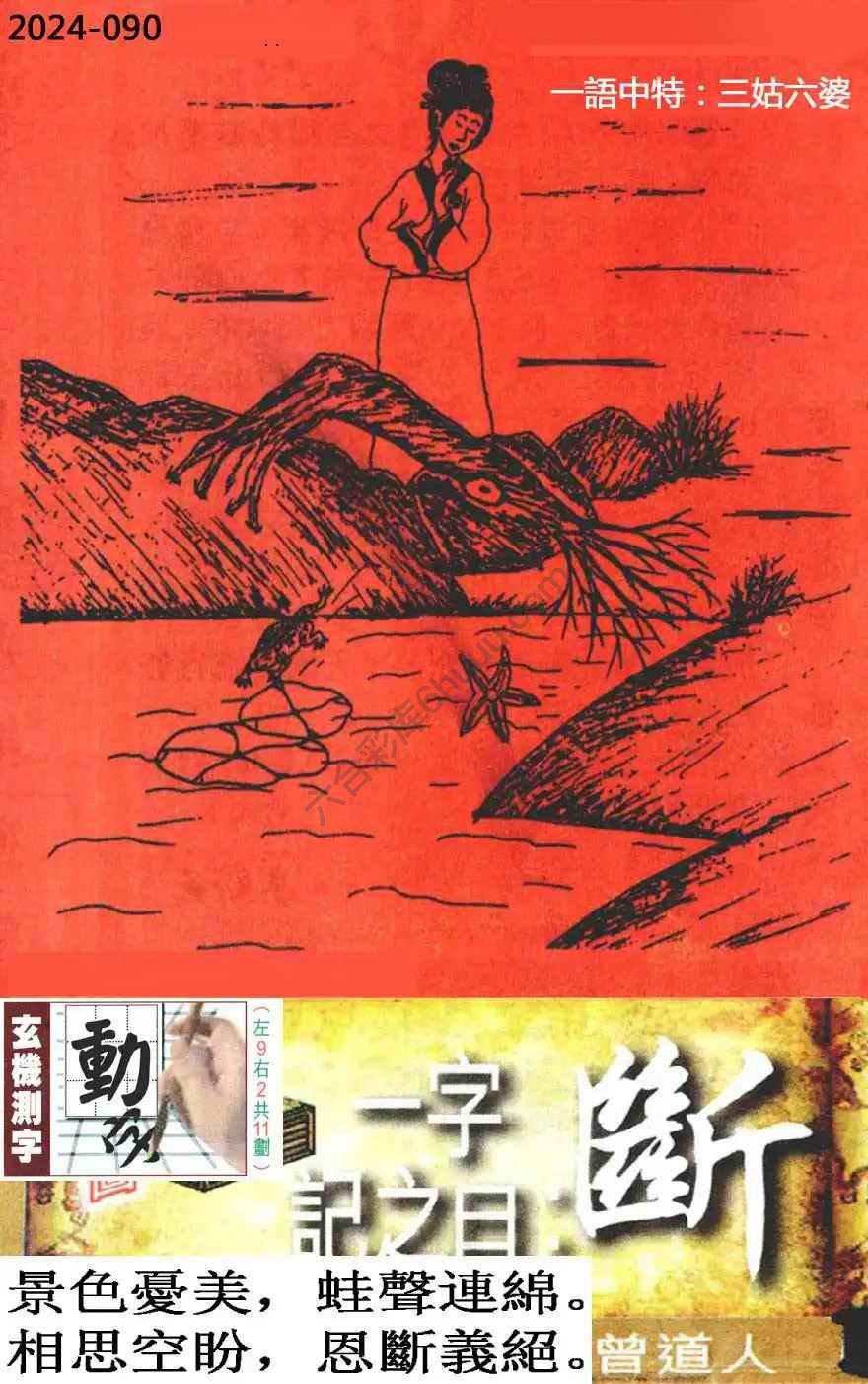 高清跑狗图