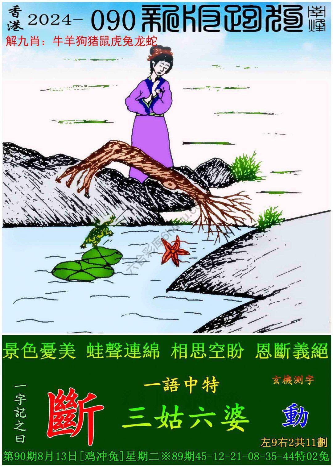 跑狗图（新版）