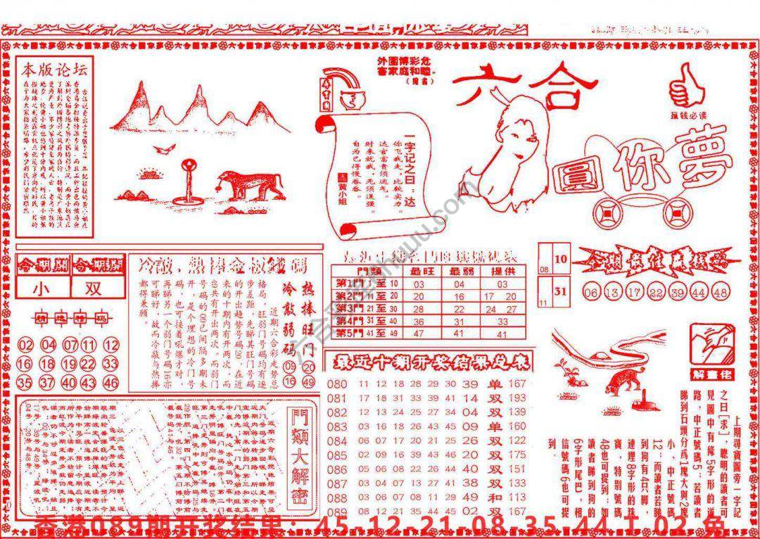 六合圆你梦