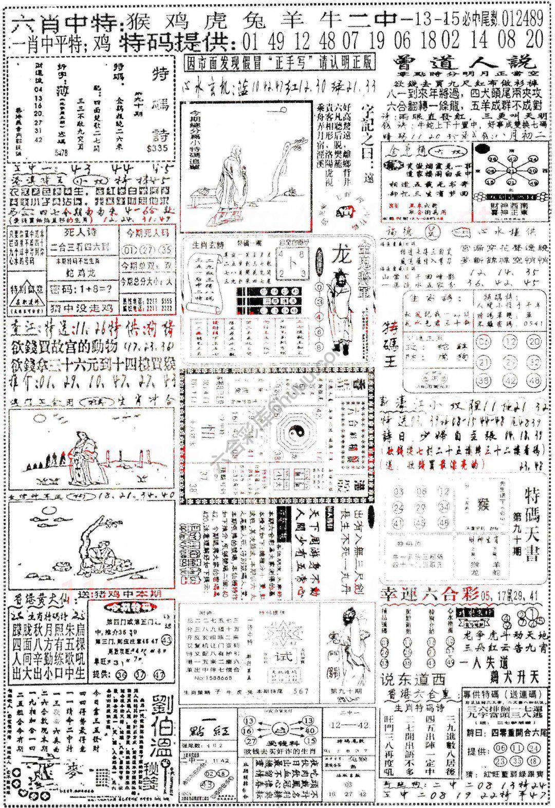 正手写