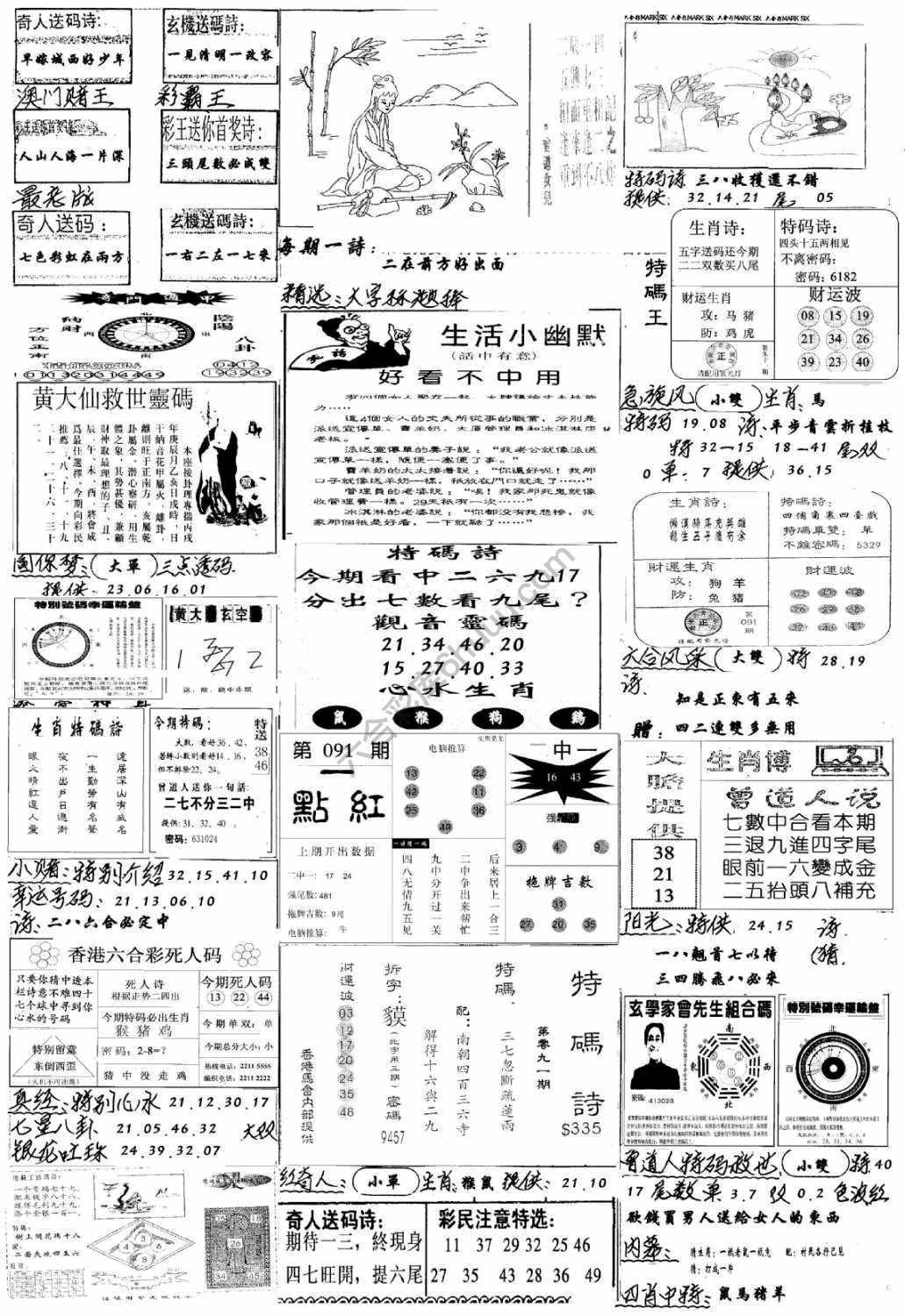 手写综合资料