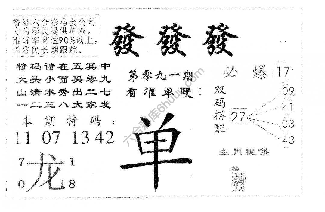 發發發