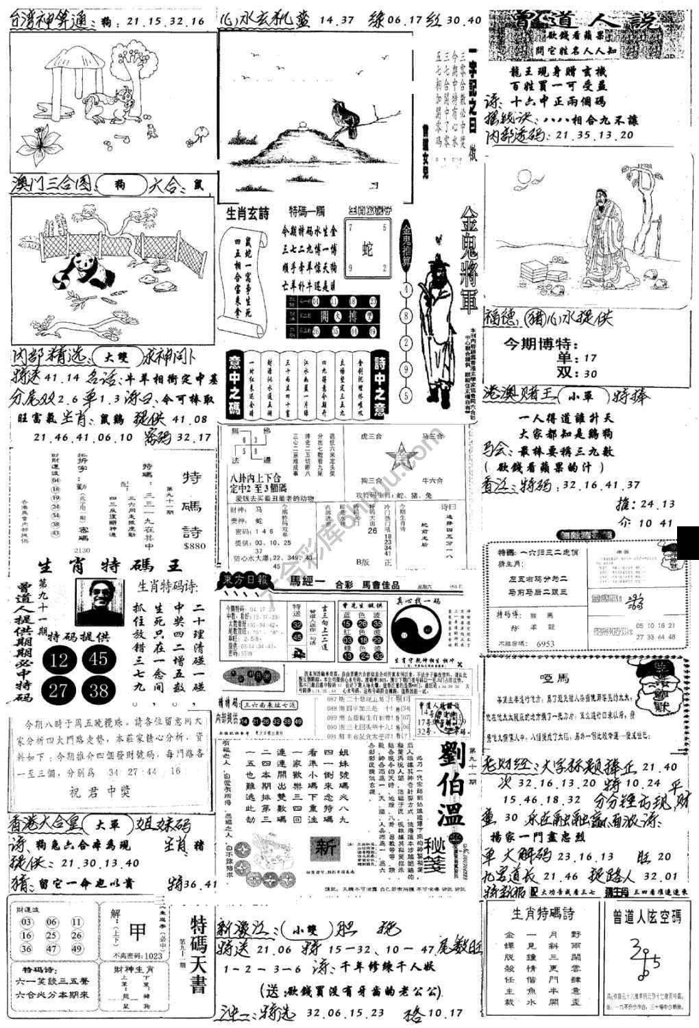 手写综合资料
