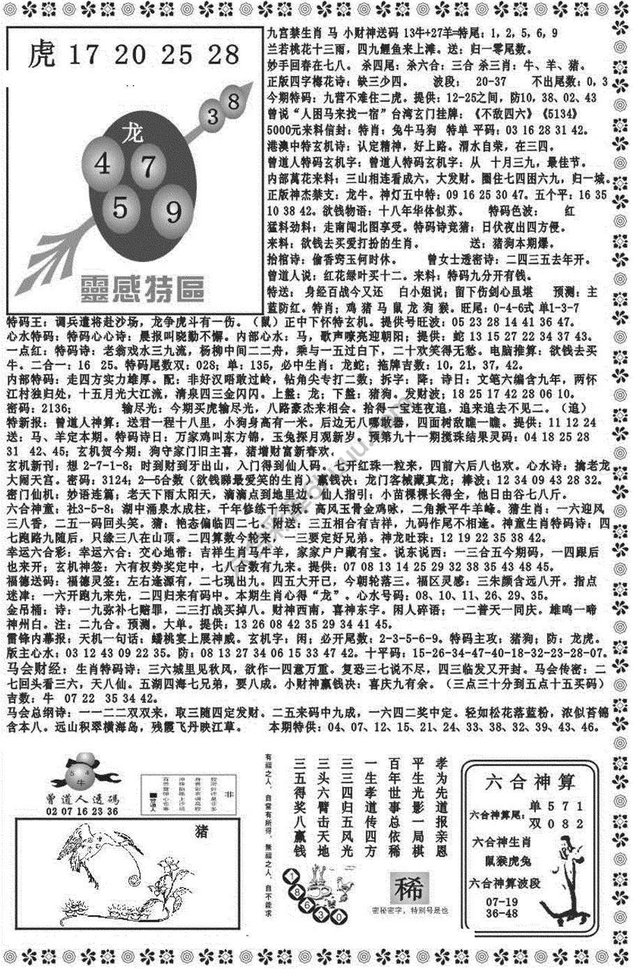 新香港彩霸王