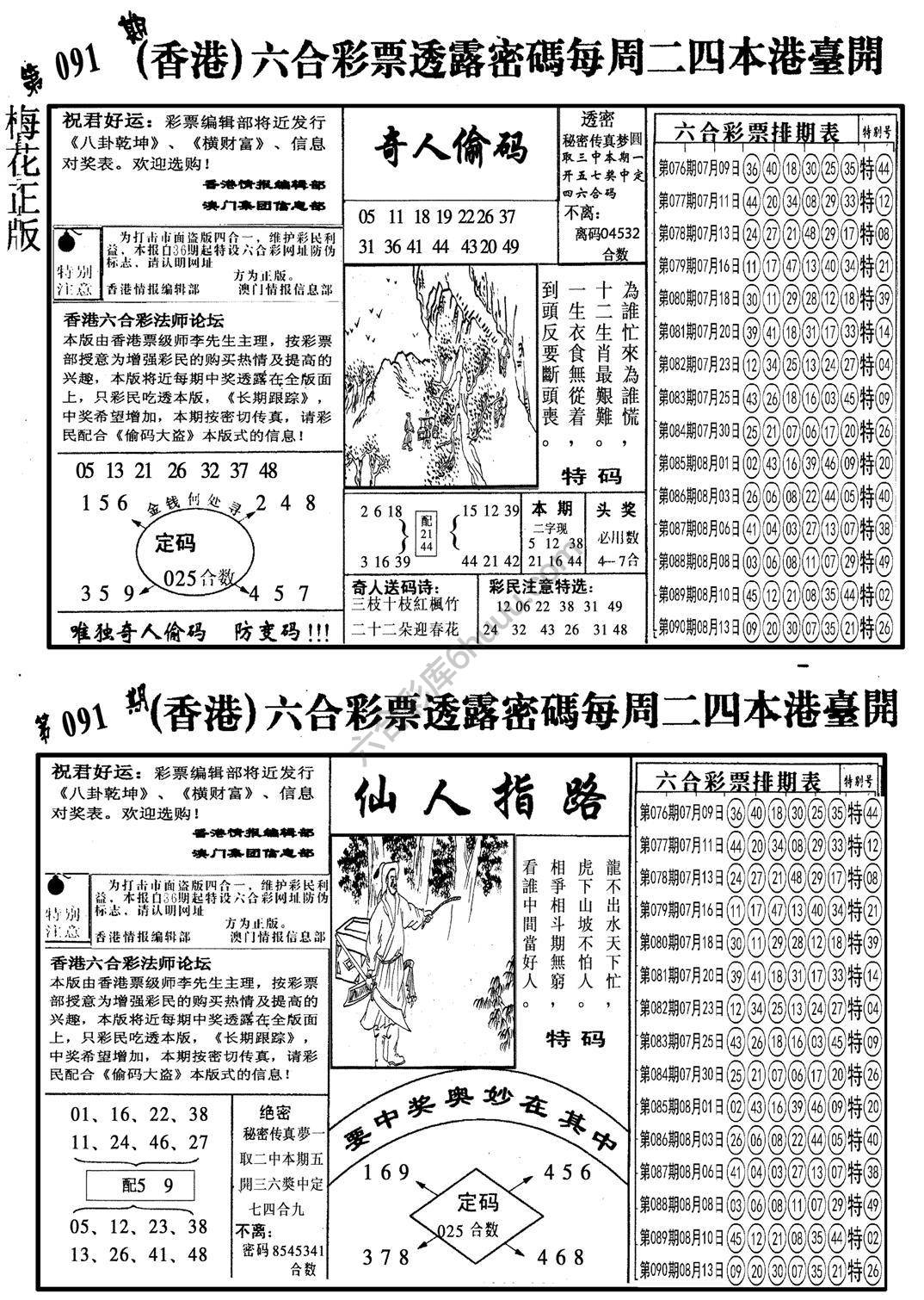 梅花四合一