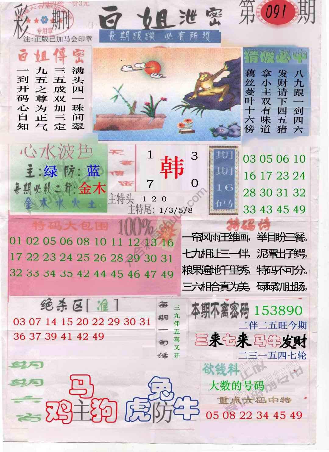 白姐泄密