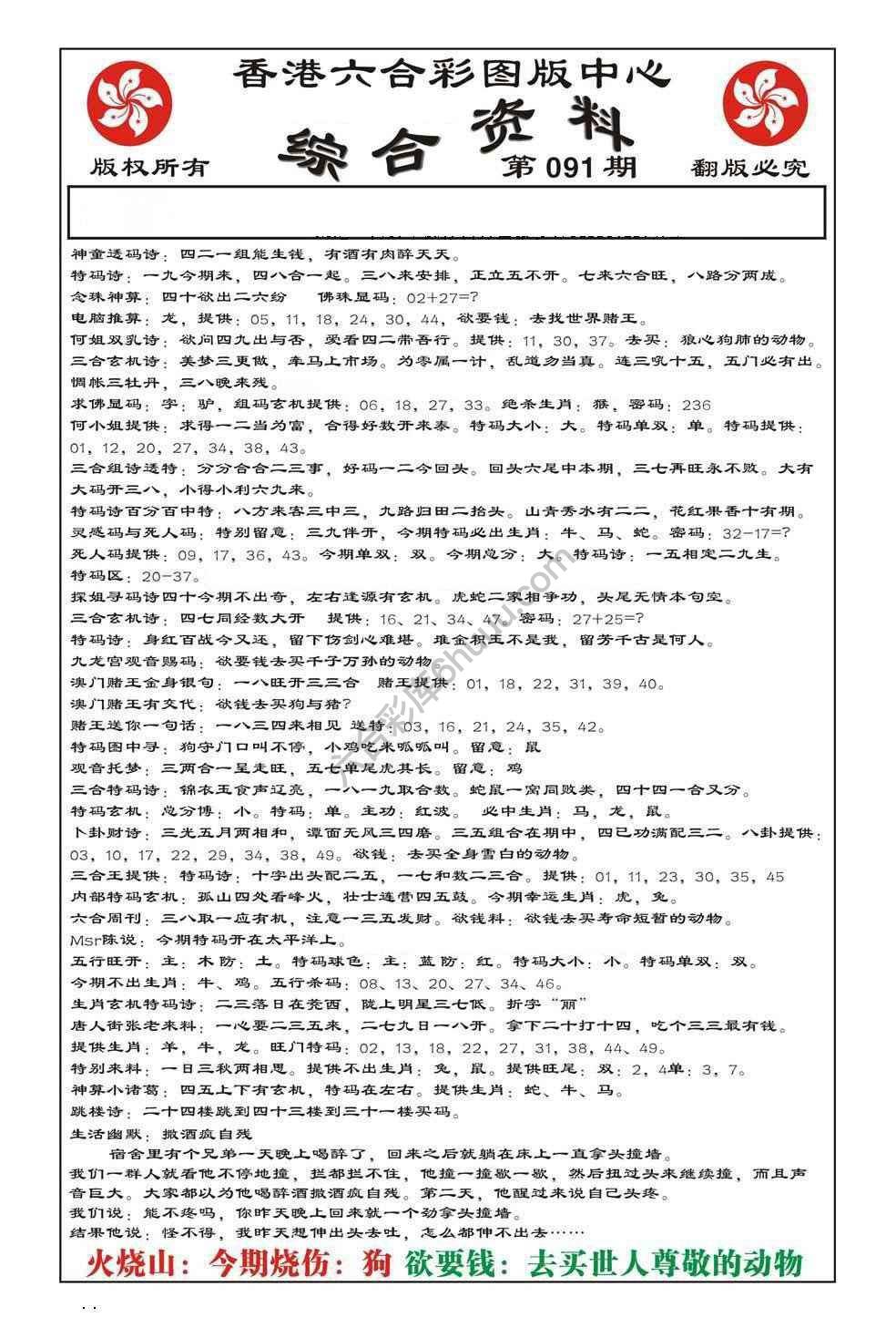 内部综合资料
