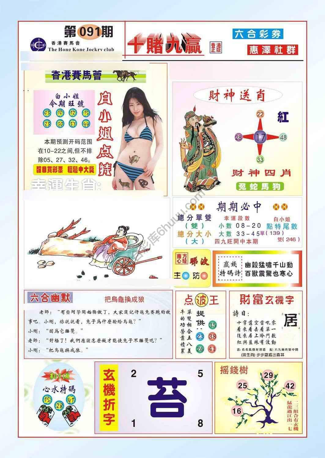十赌九赢