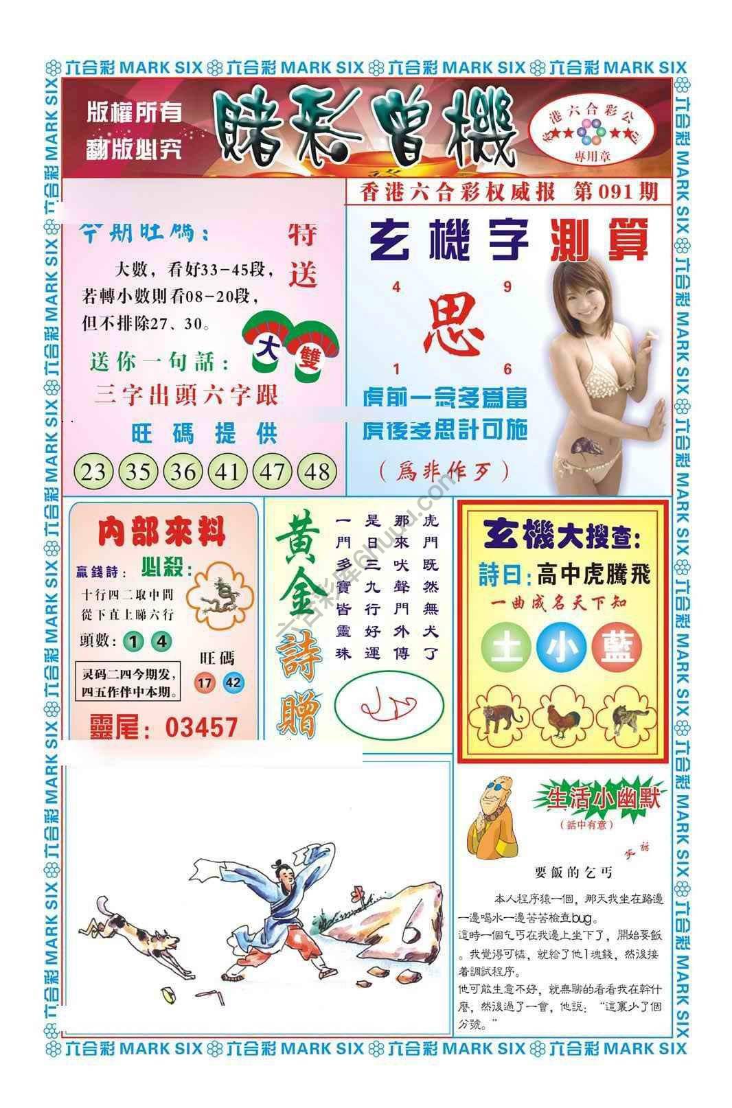 赌彩曾机