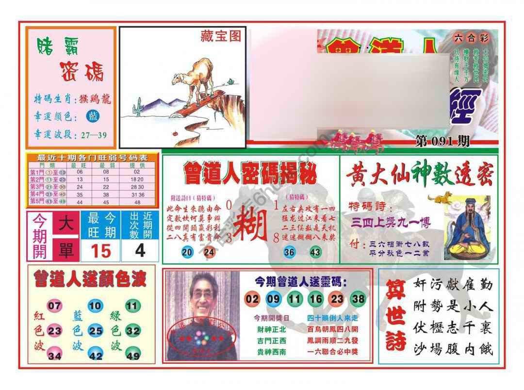 赢钱一经