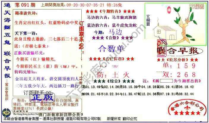 联合早报