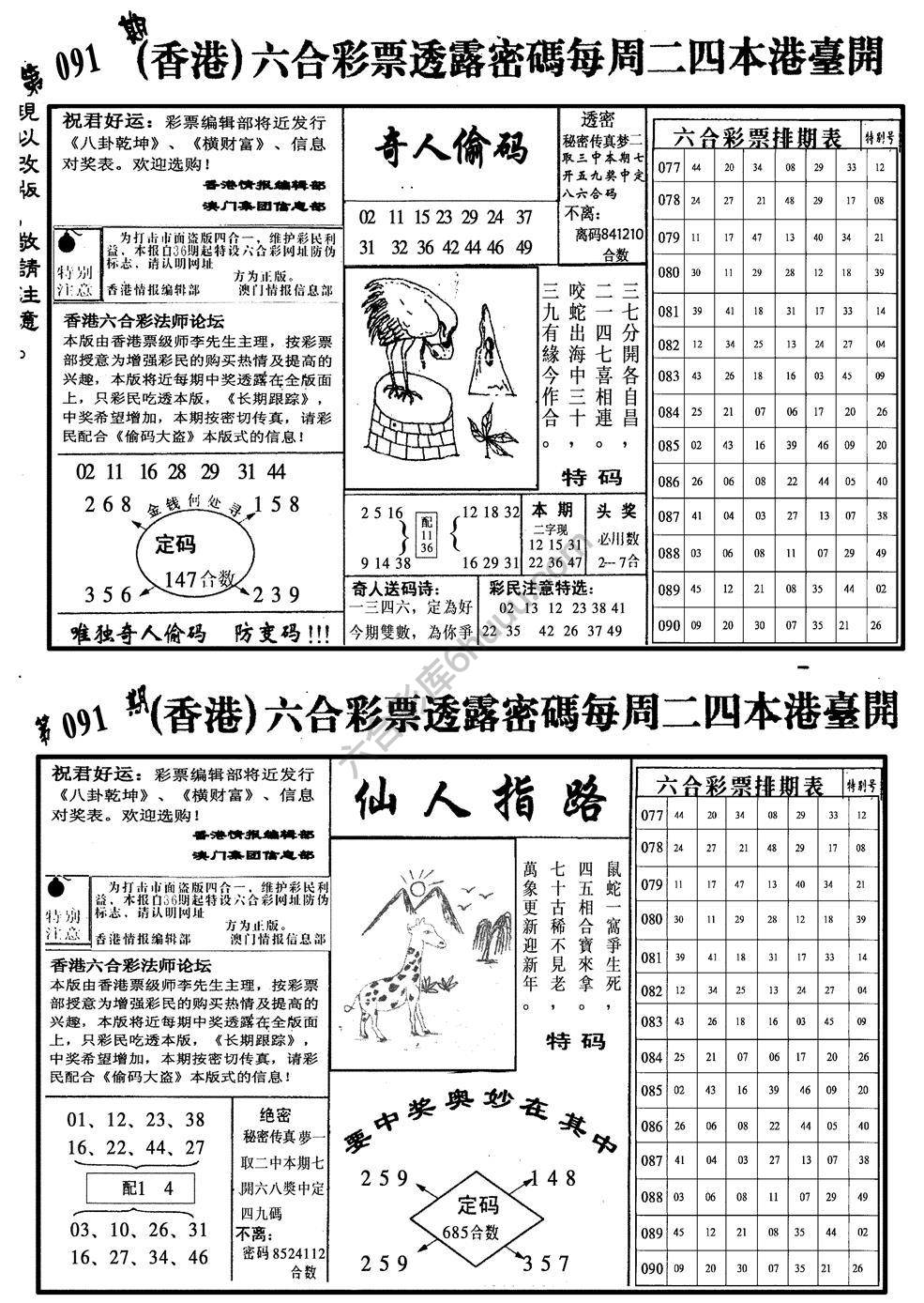龙仔四合一