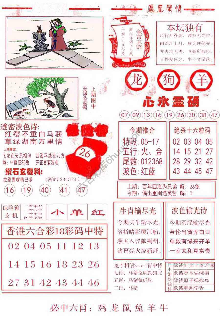 凤凰闲情