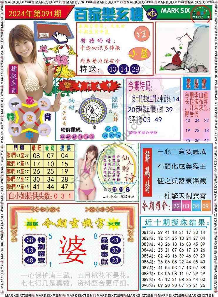 百家乐玄机