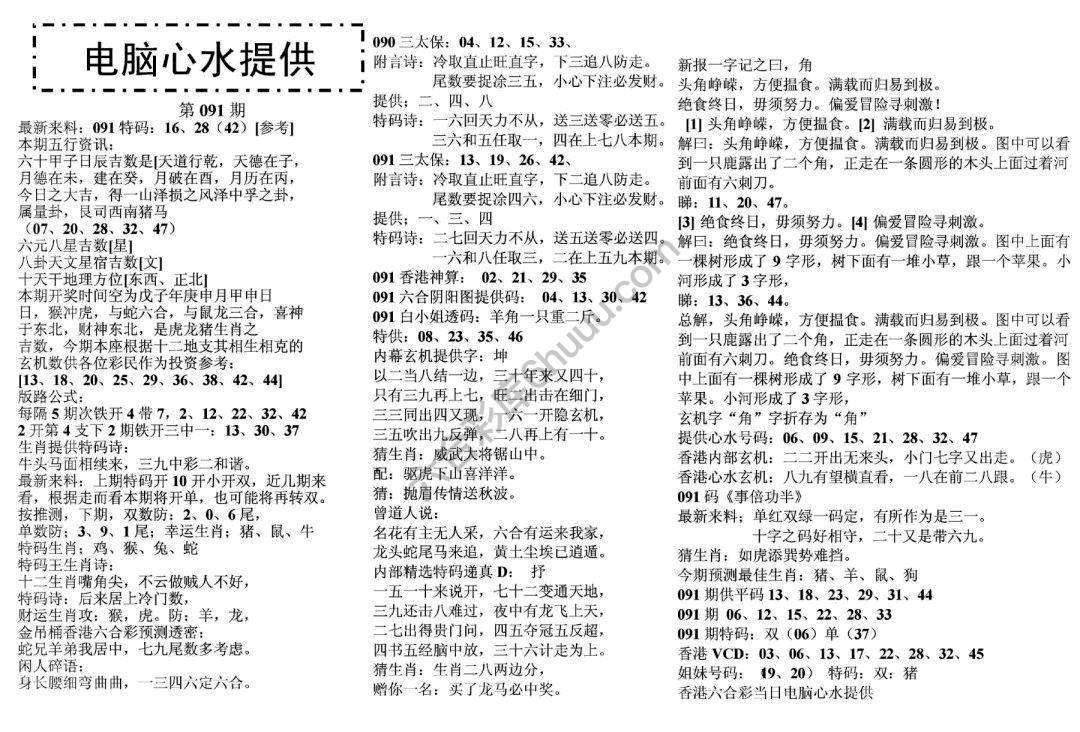 电脑心水提供