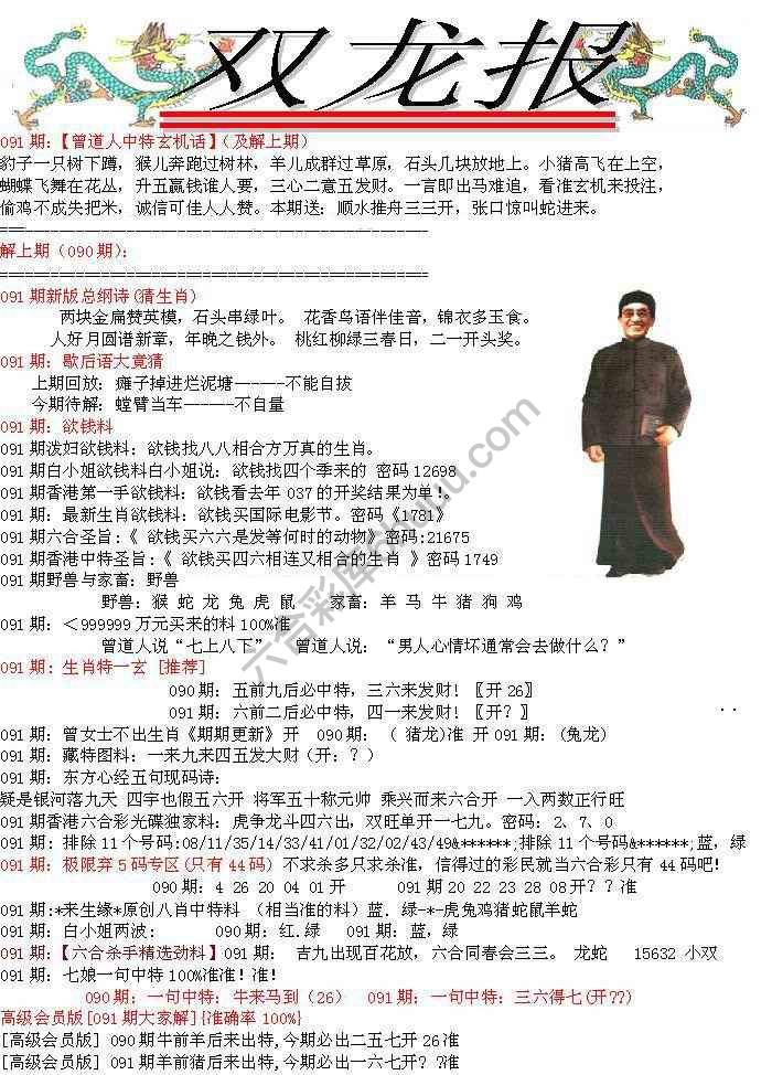 双龙报