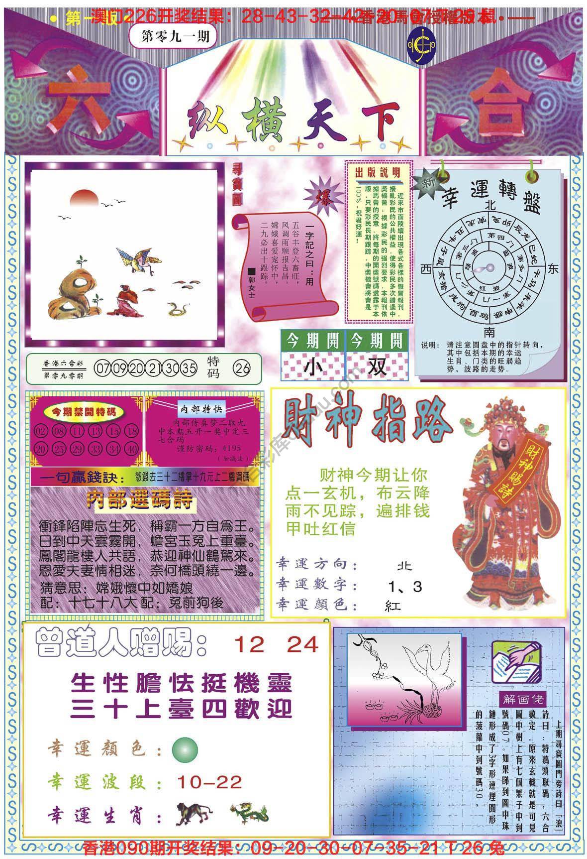 纵横天下