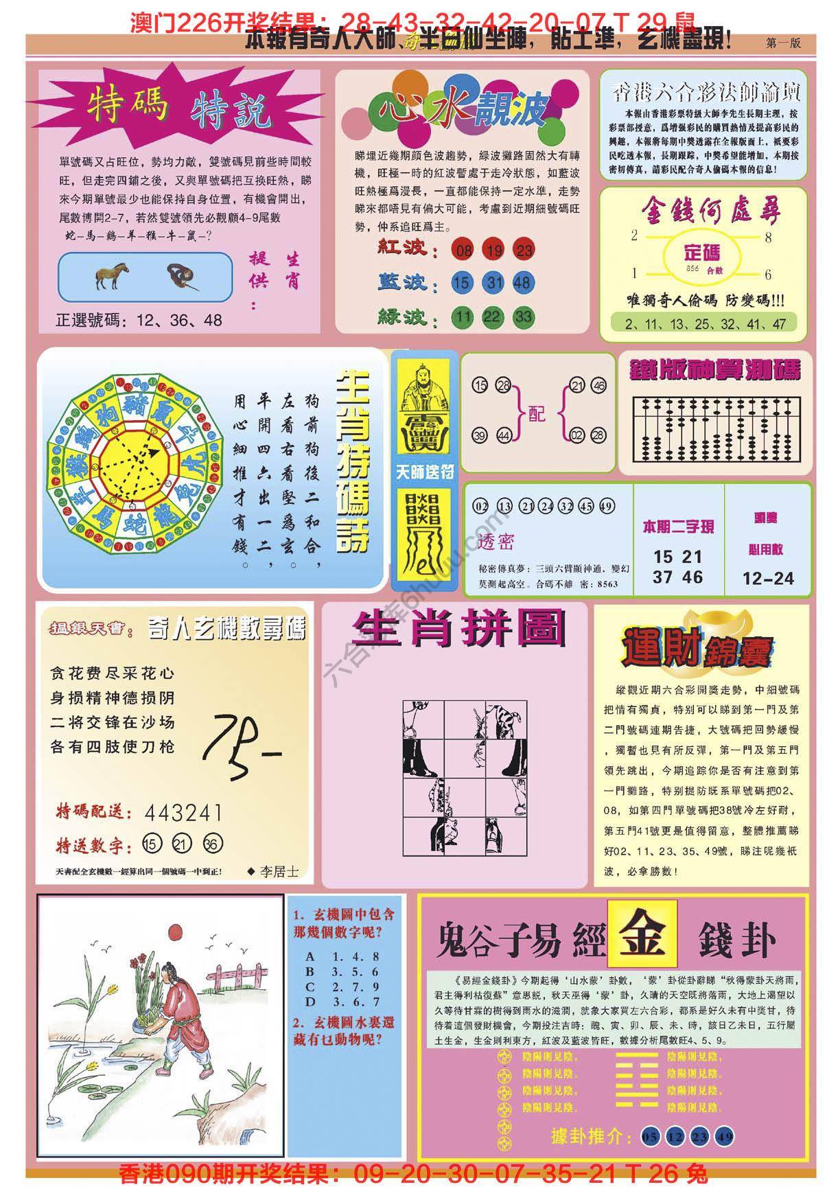 奇人偷码