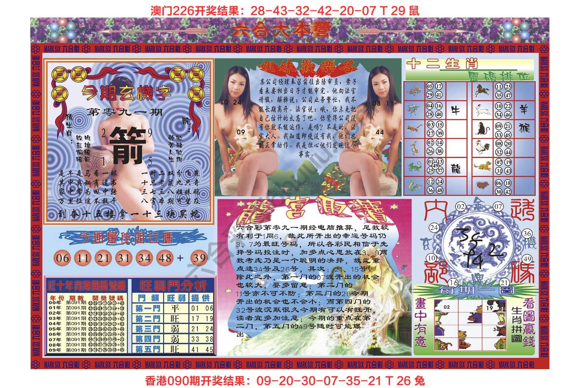 六合大本营