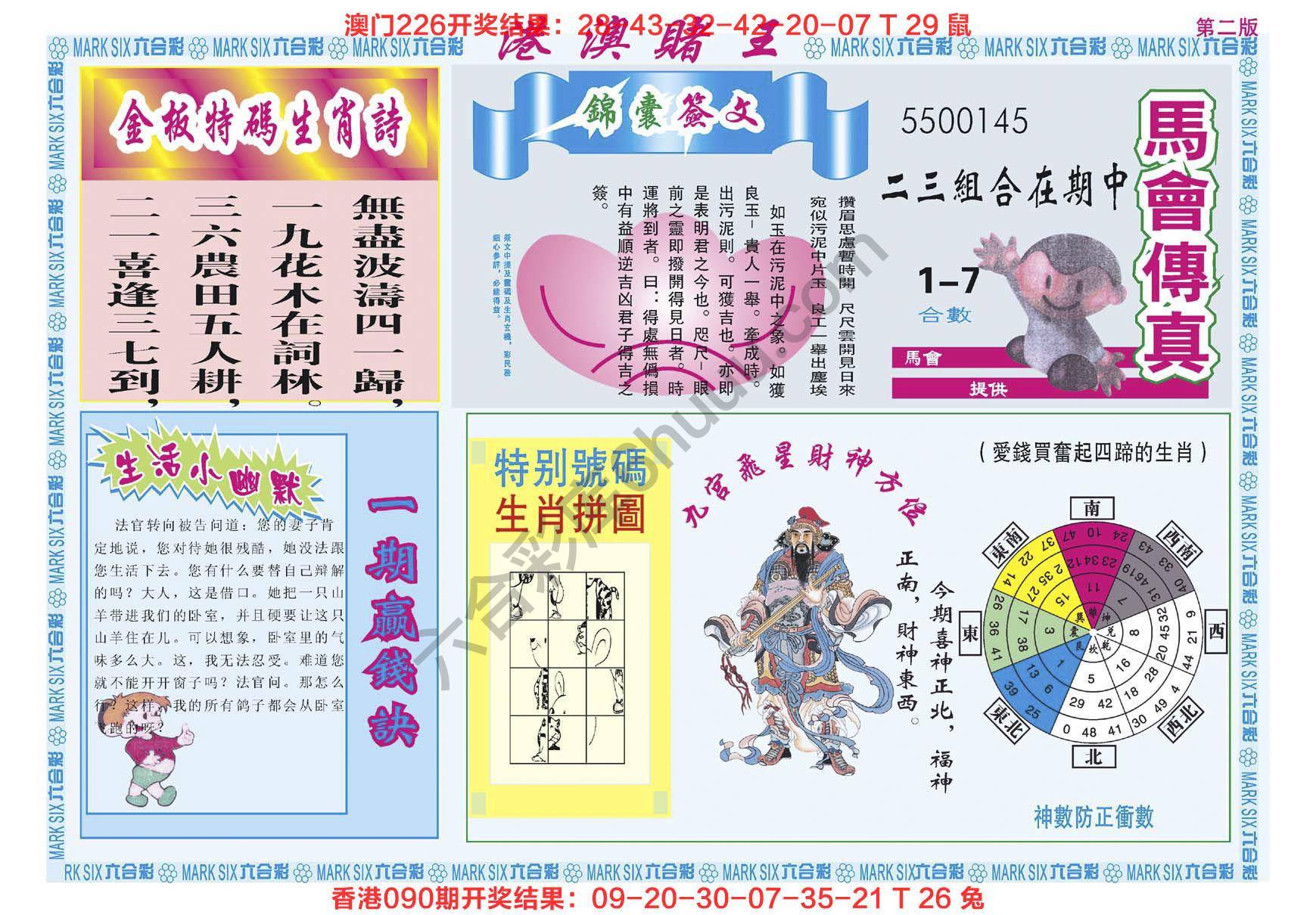 港澳赌王