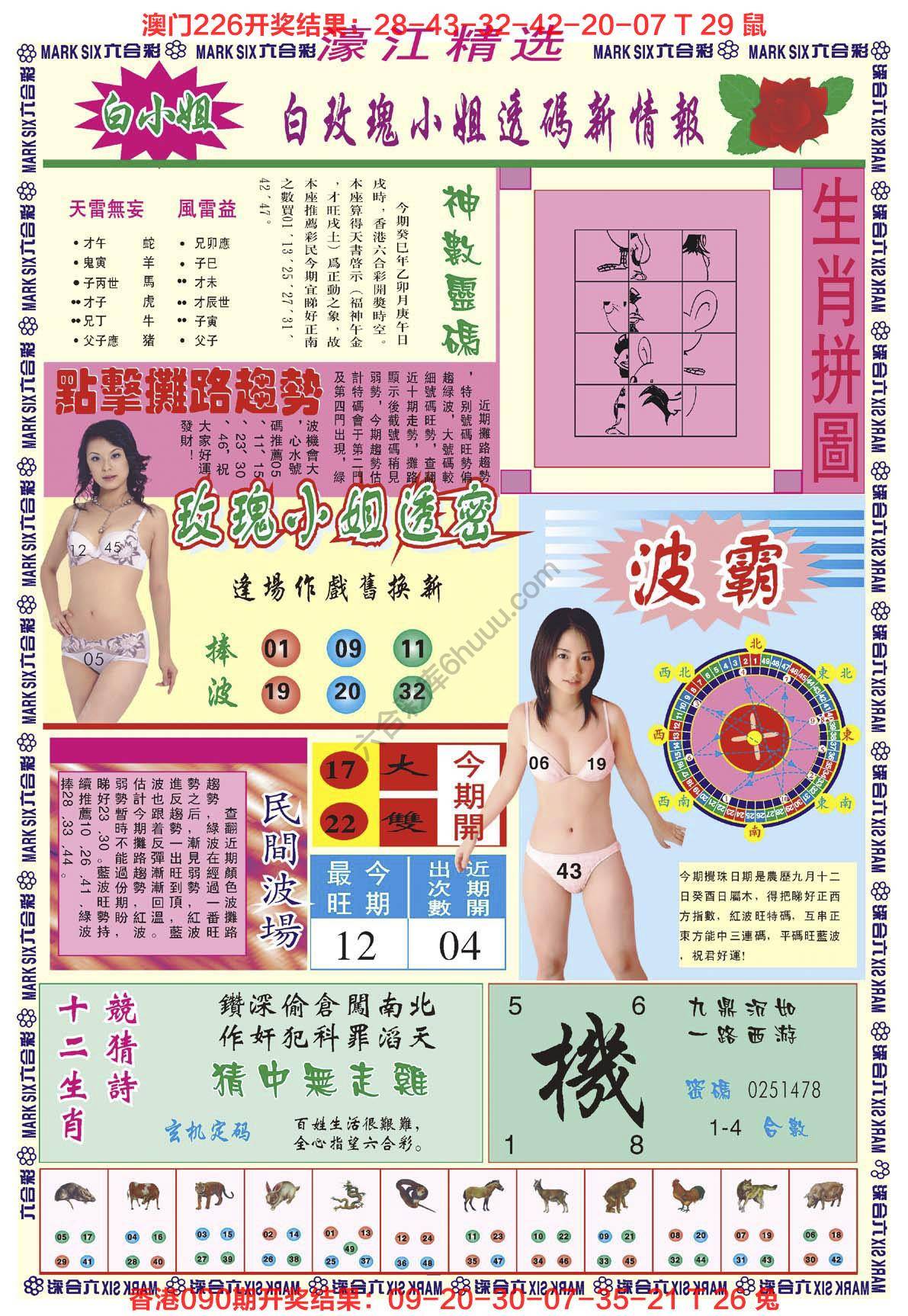 濠江精选