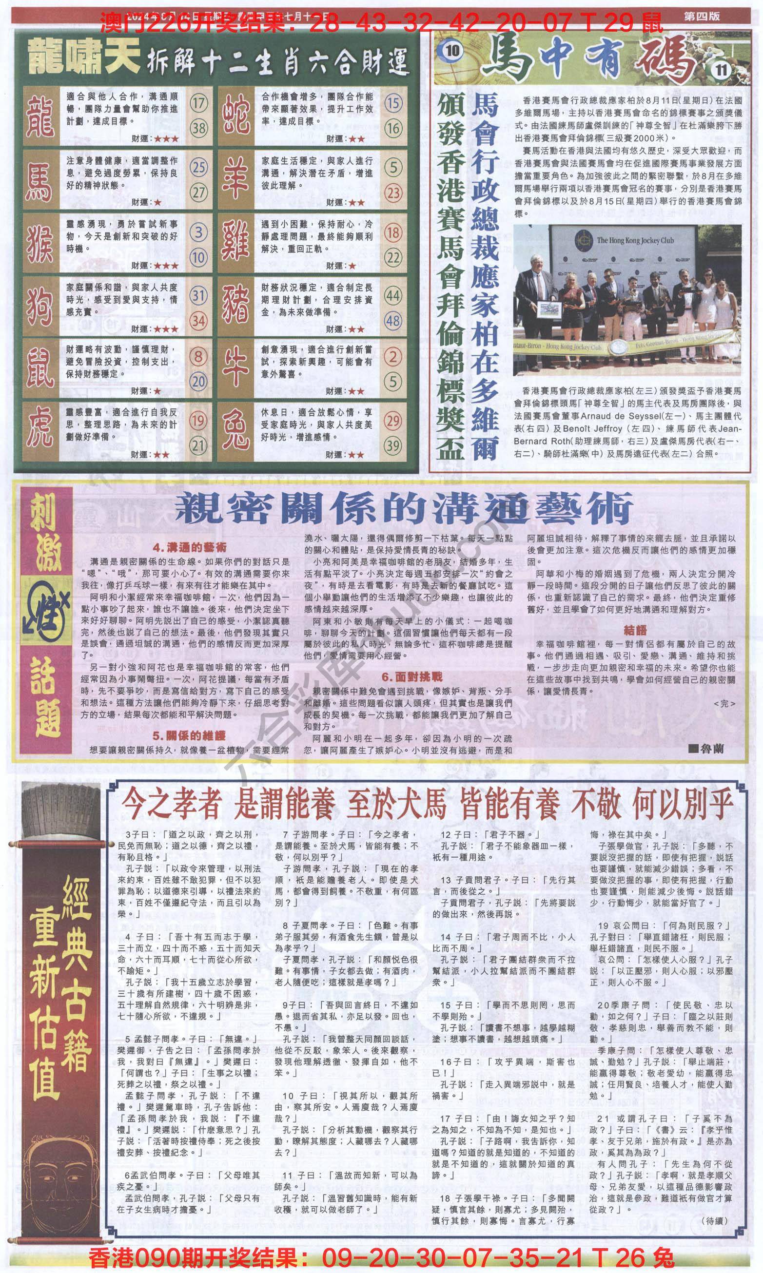 跑狗图