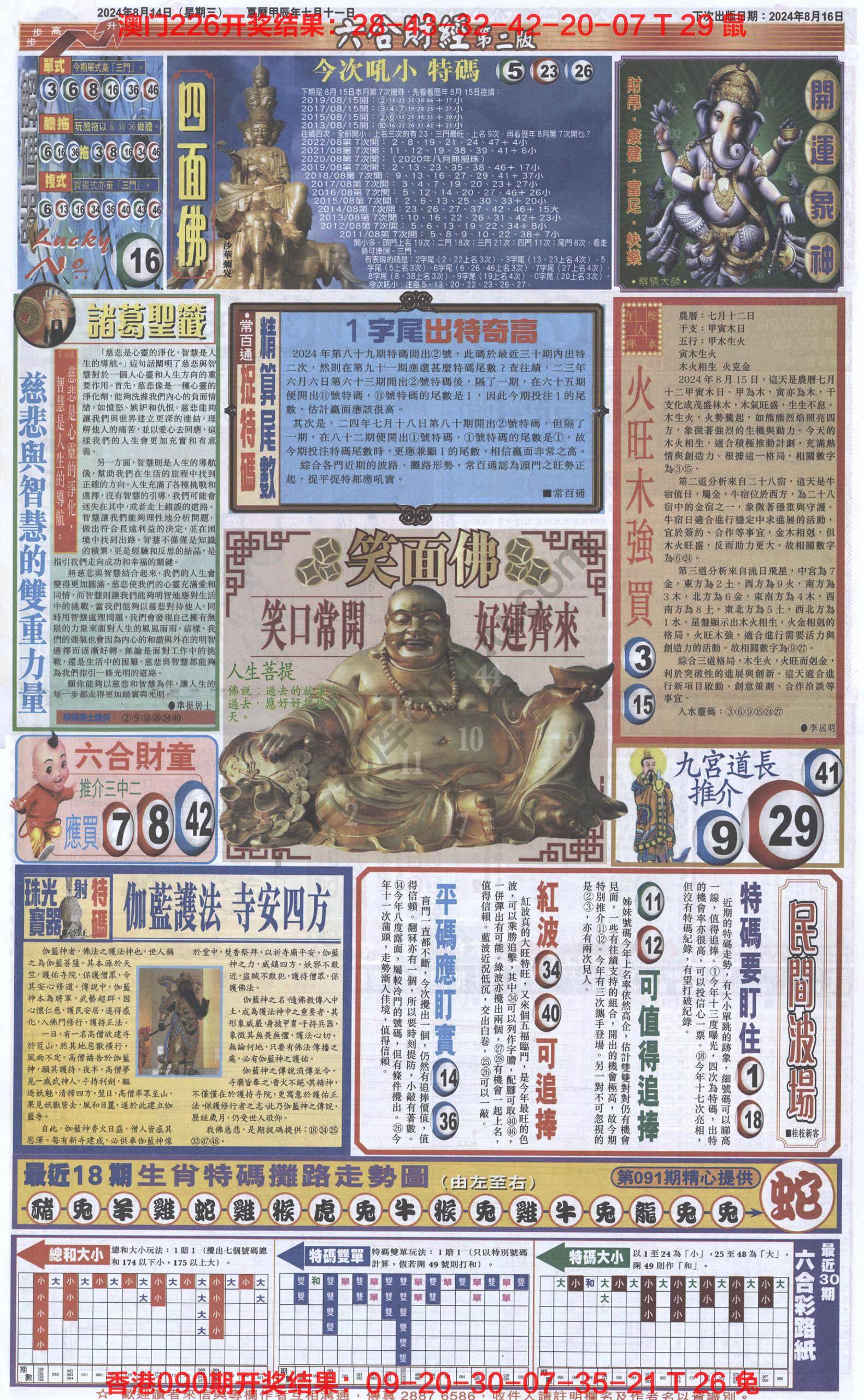 新六合财经