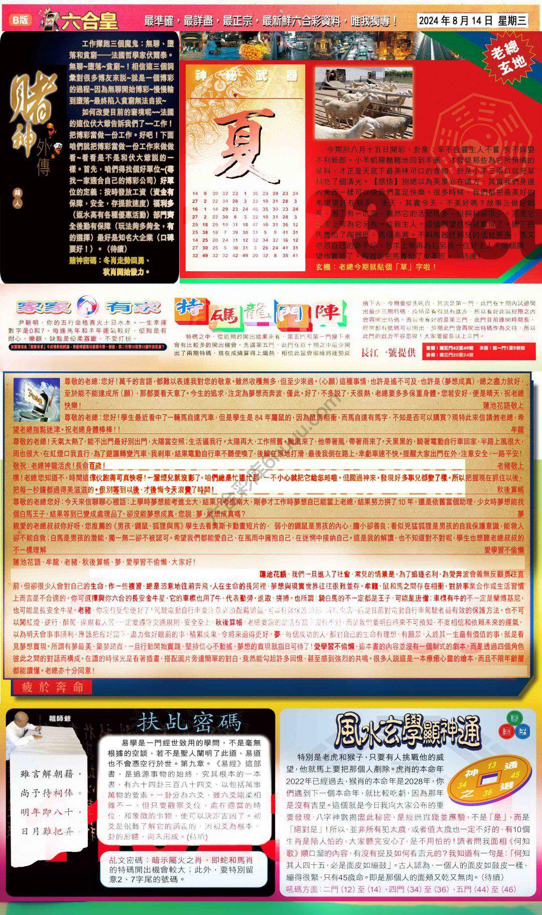 六合皇