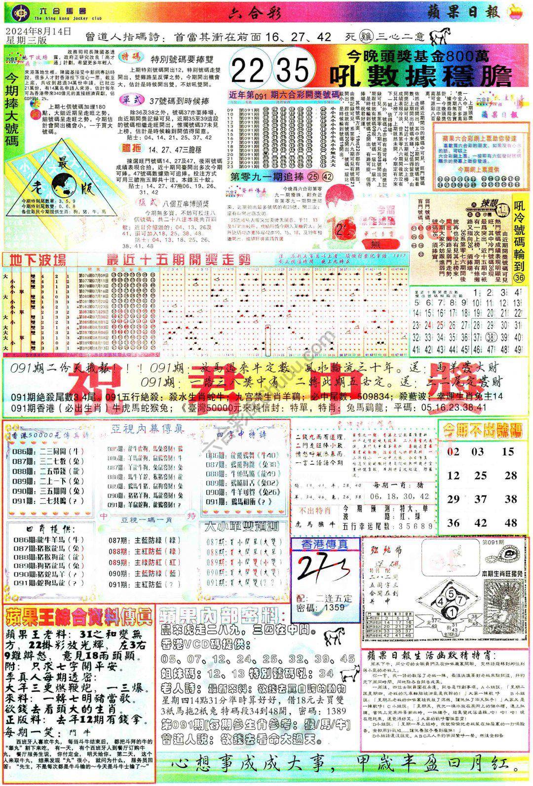 苹果日报