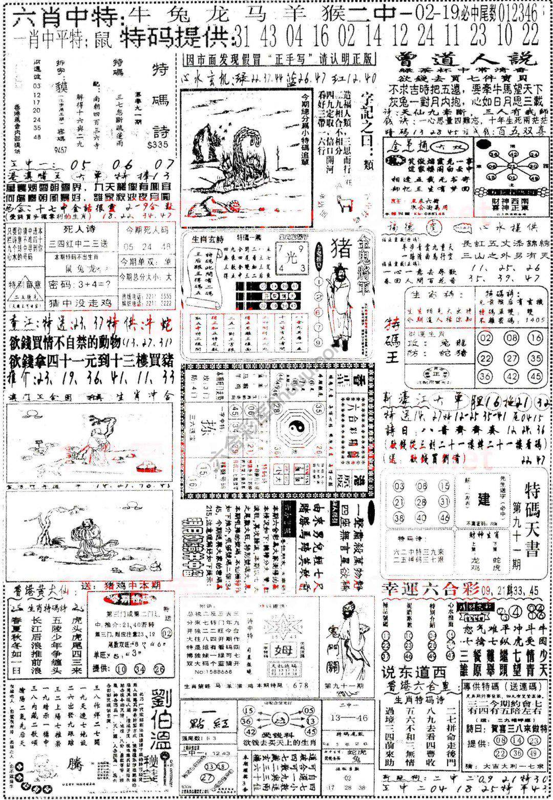 正手写