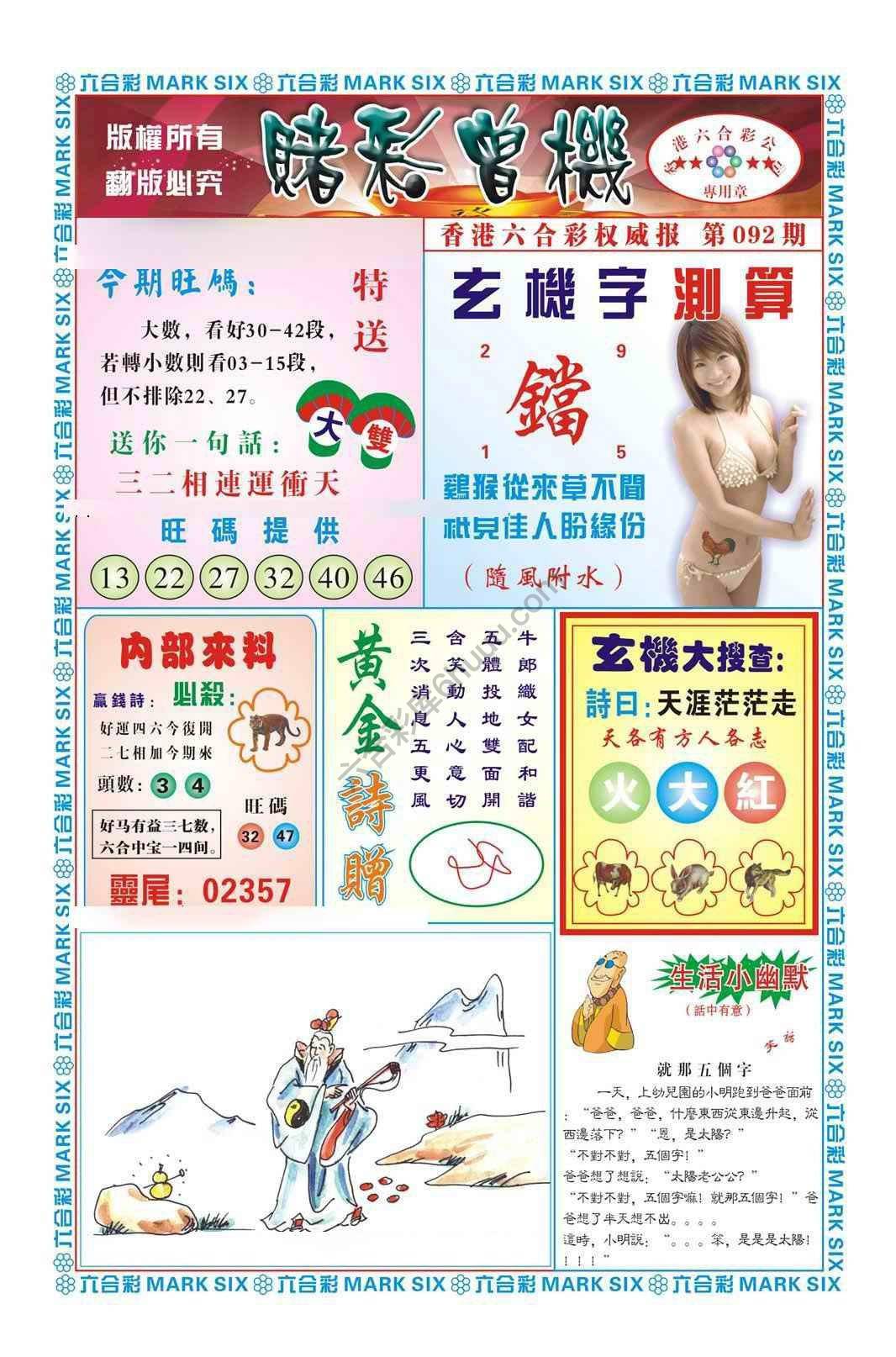 赌彩曾机