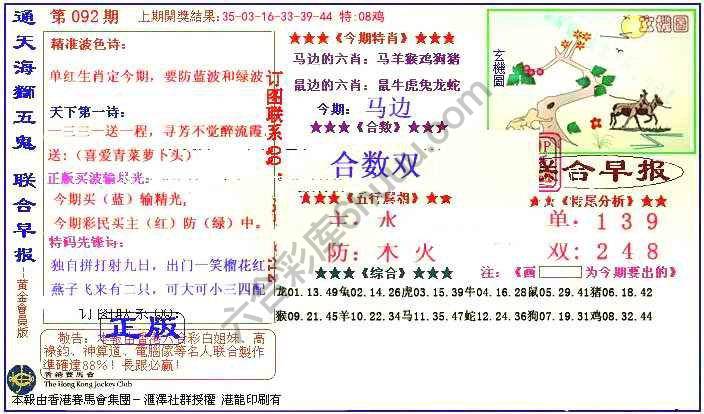 联合早报