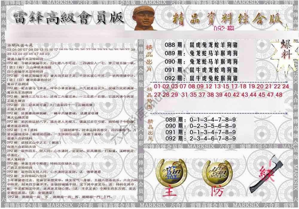 当天报