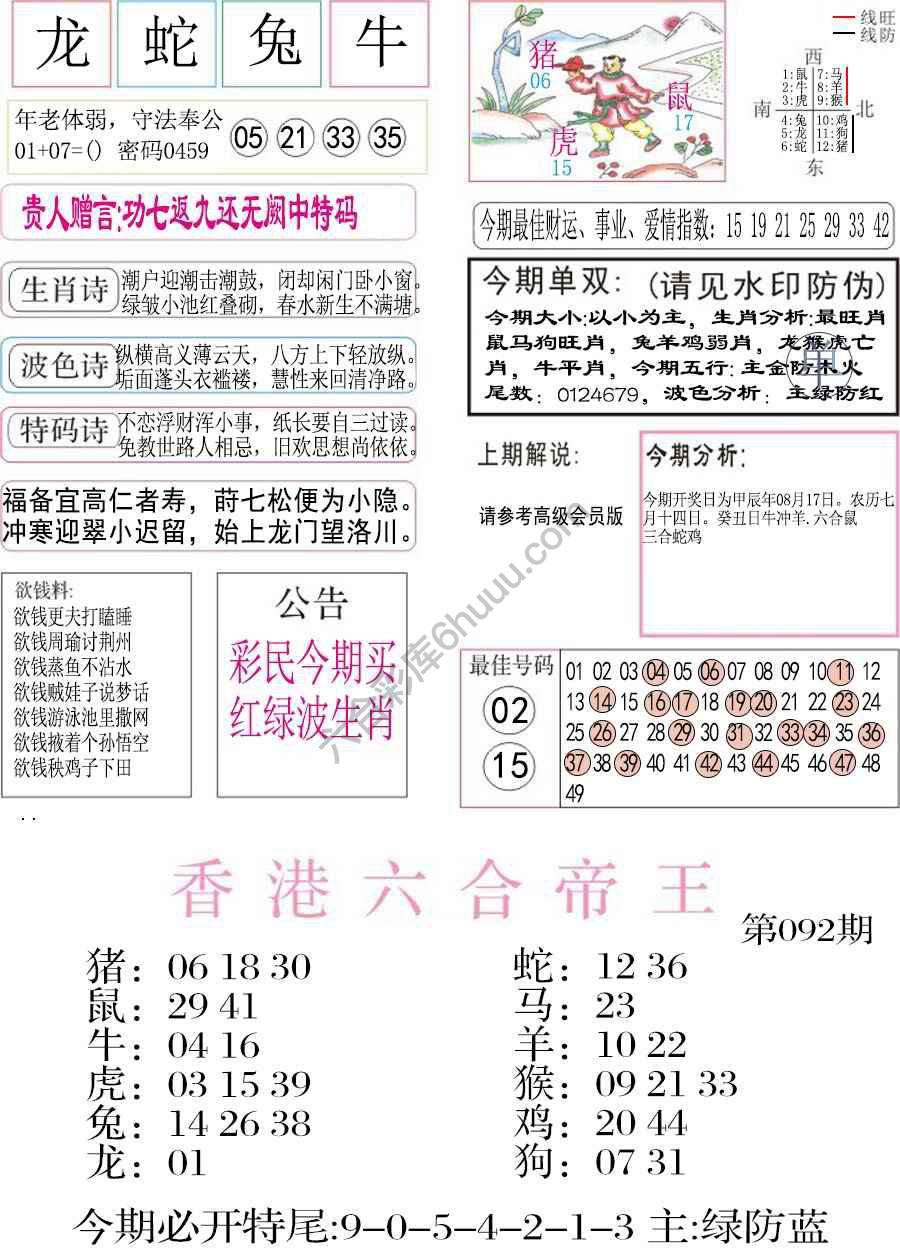 凤凰闲情