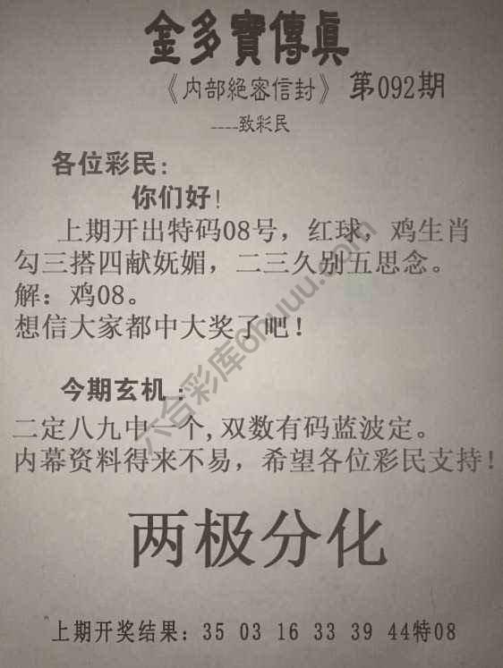 金多宝传真