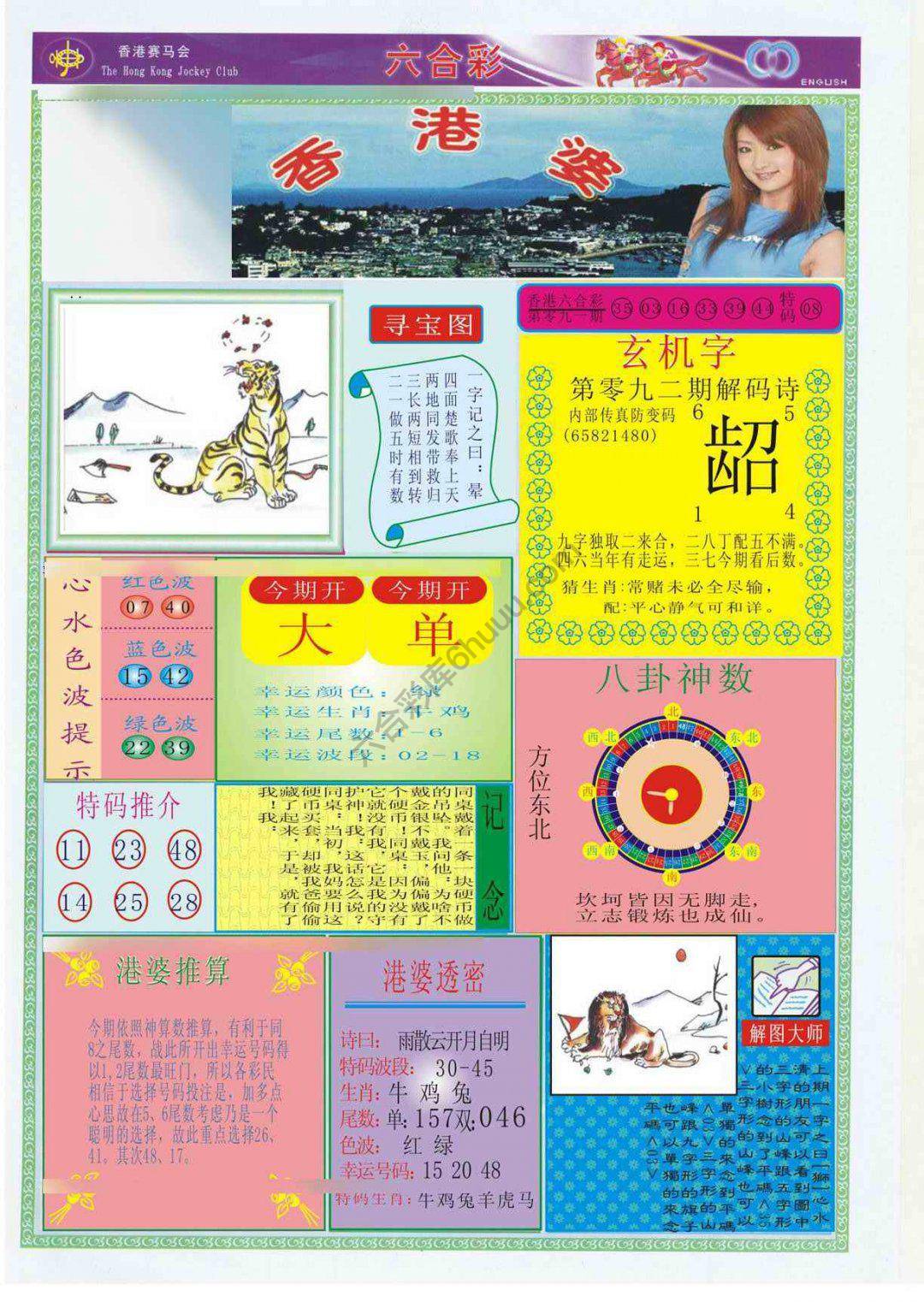 香港婆