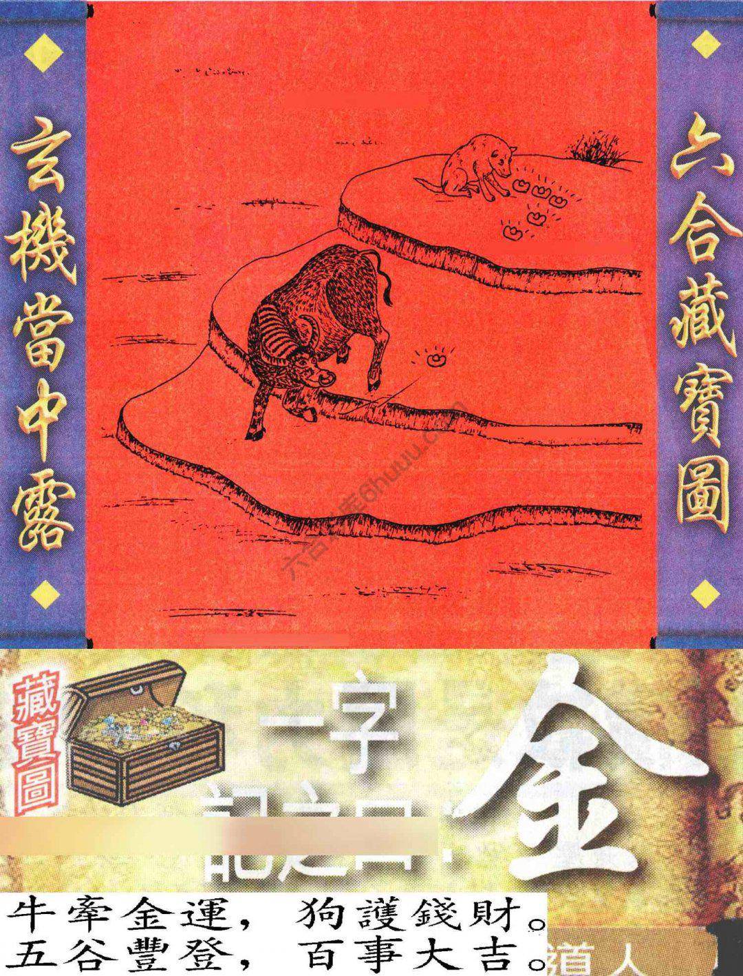 高清跑狗图