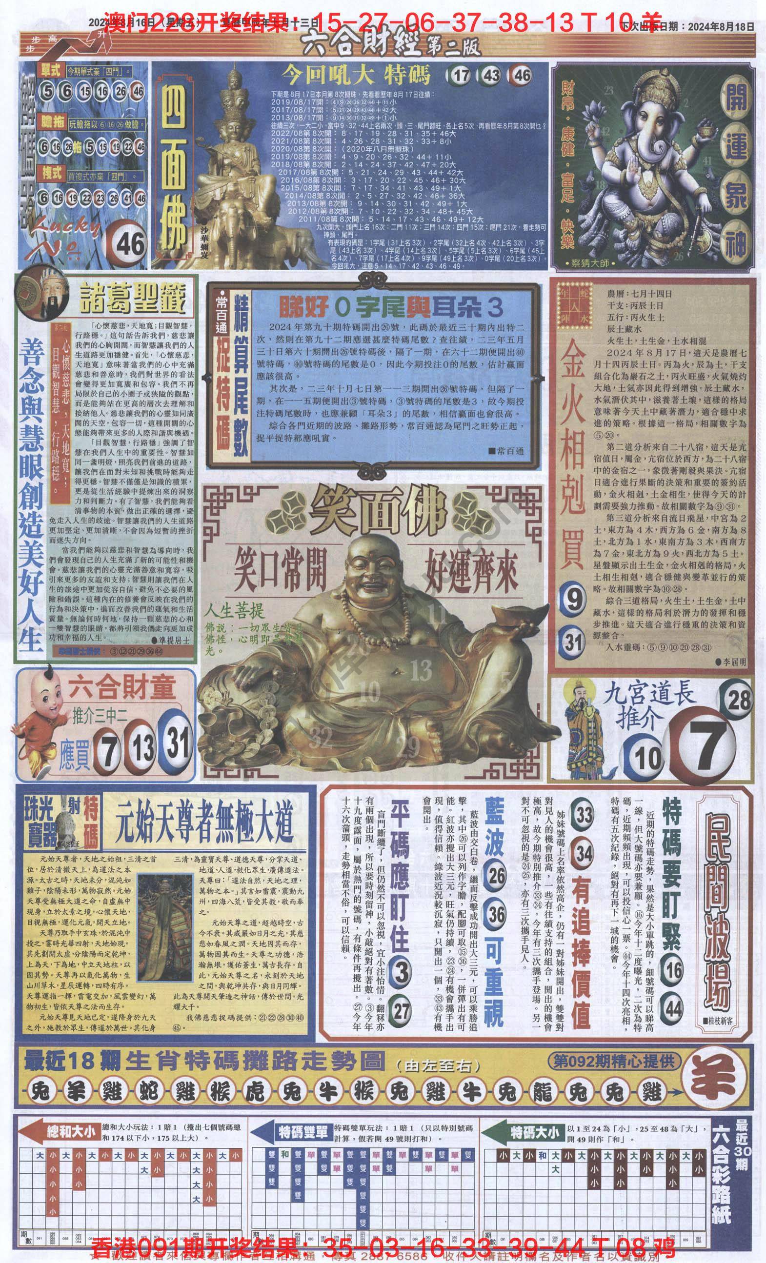 新六合财经