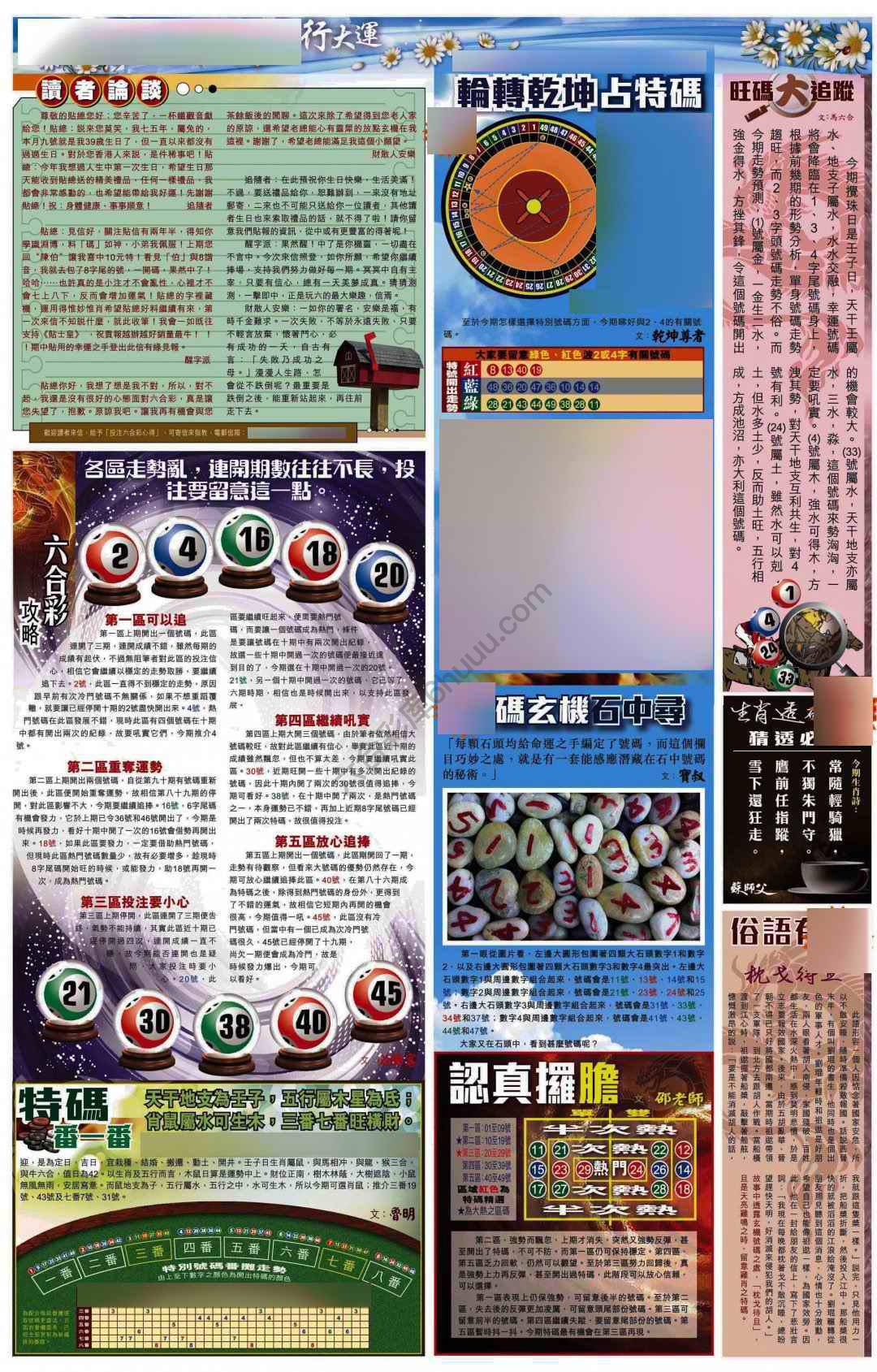 大版贴士皇