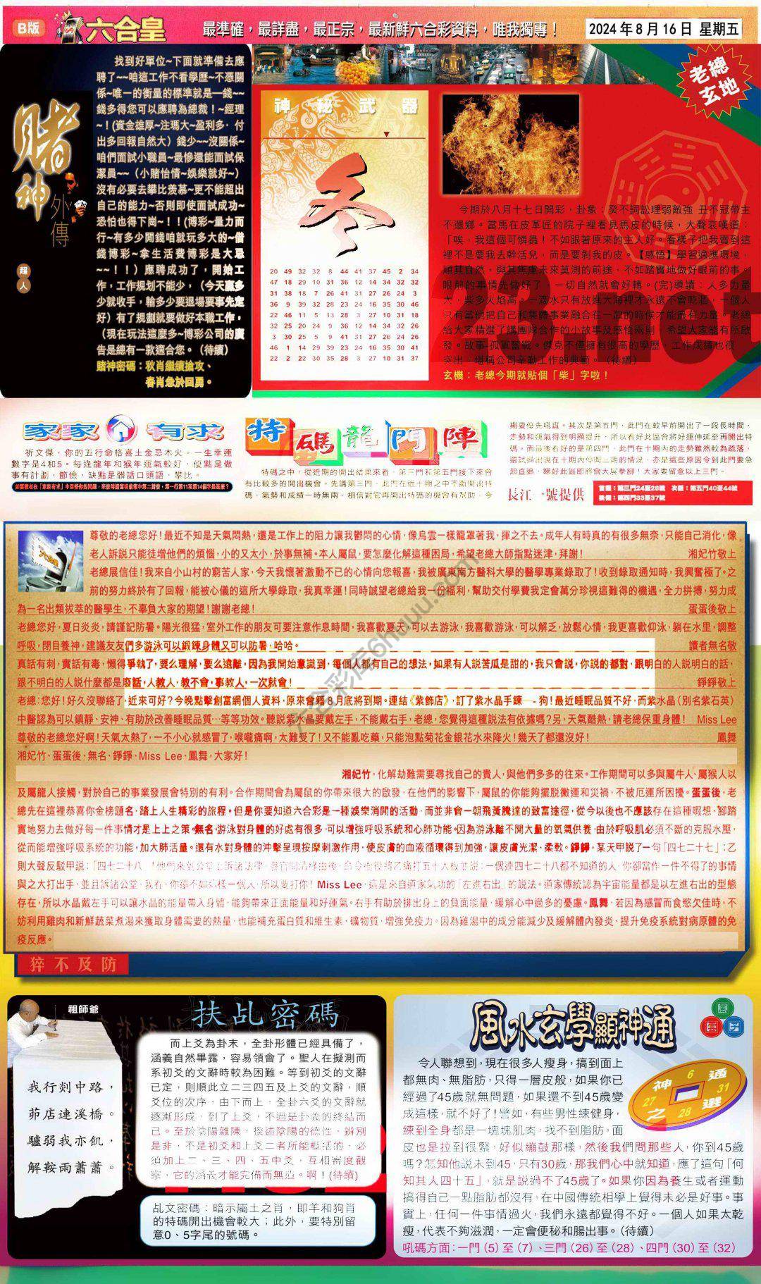 六合皇
